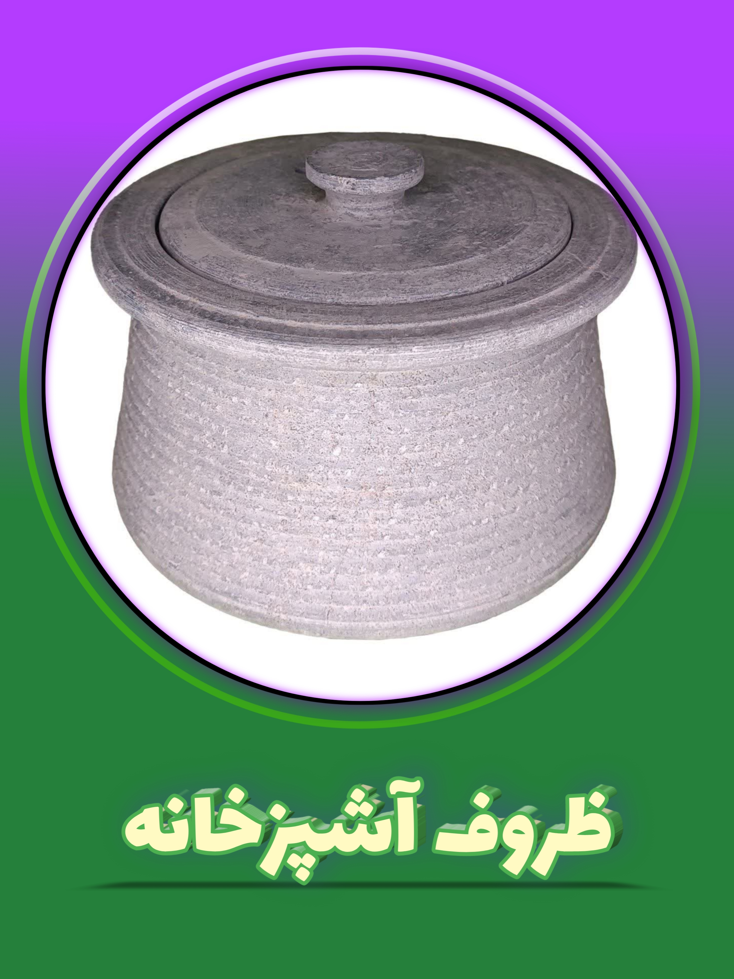 ظروف آشپزخانه